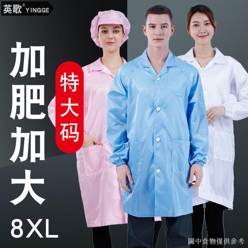 Plus Size Dài Tĩnh Điện Chống Bụi Bẩn Chống Tĩnh Điện Nhà Máy Sản Xuất Thực Phẩm Cho Nam
