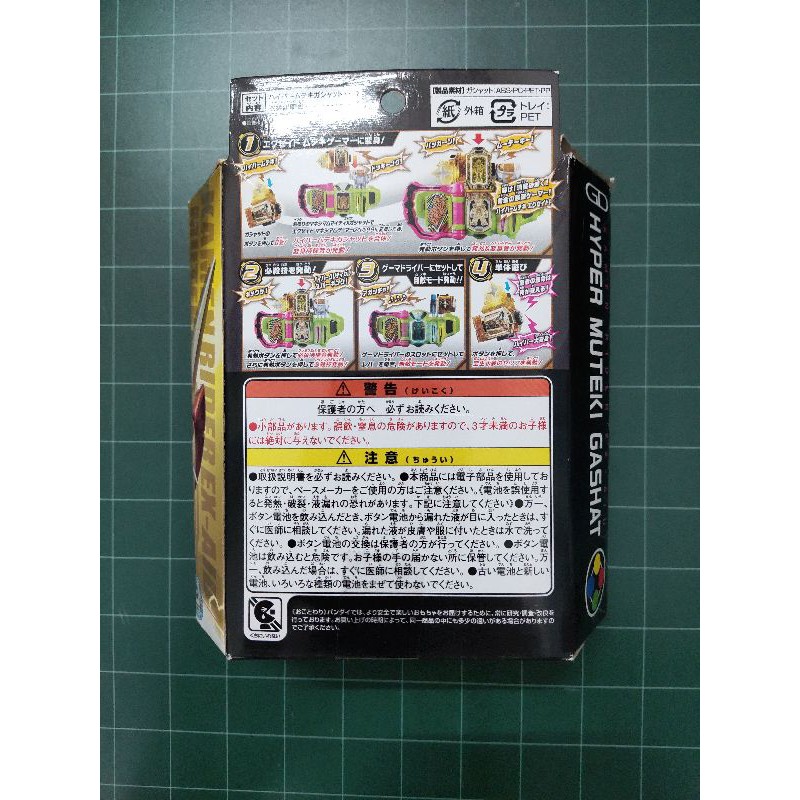 Đồ Chơi Kamen Rider Ex-Aid | Dx Gashat Maximum, Hyper Muteki Gashat, Dx Gear Dual Gashat Các Loại | 2nd, Nobox