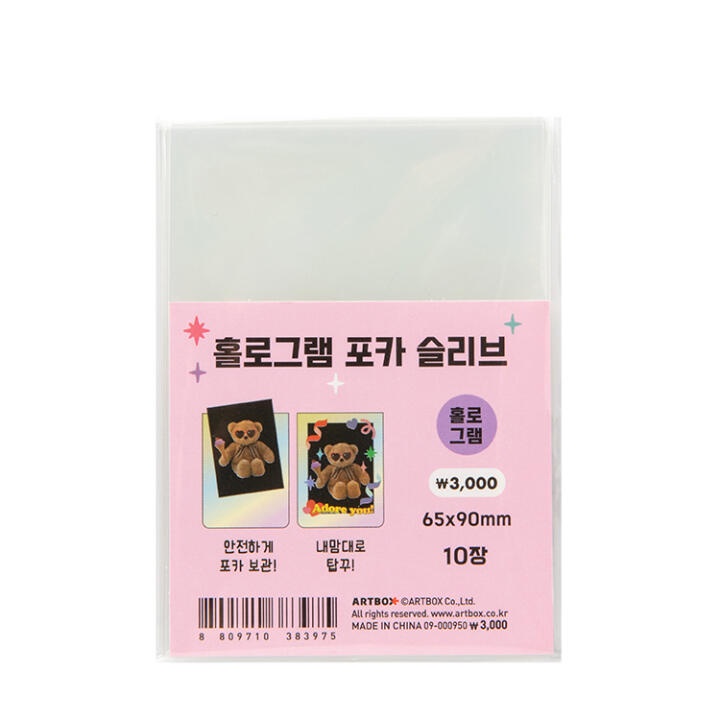 Sleeves ARTBOX Hàn Quốc Bọc Card Đựng Ảnh Trang Trí Photocard Polaroid Hiệu Ứng Hologram 10 Tấm