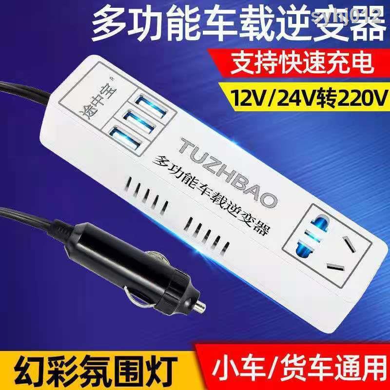 Củ Sạc Chuyển Đổi 12v24v Sang 220v Trên Xe Hơi