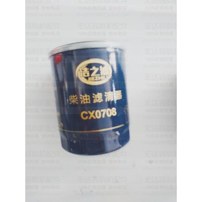 Lọc dầu diezel CX0708 cho máy xúc lật, cx0708