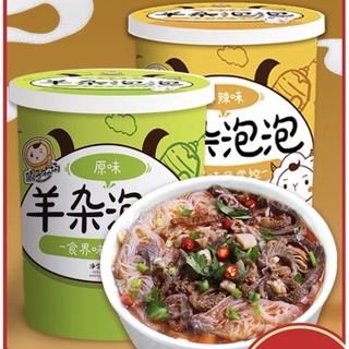 BÚN LY ĂN LIỀN, BÚN GÂN BÒ.