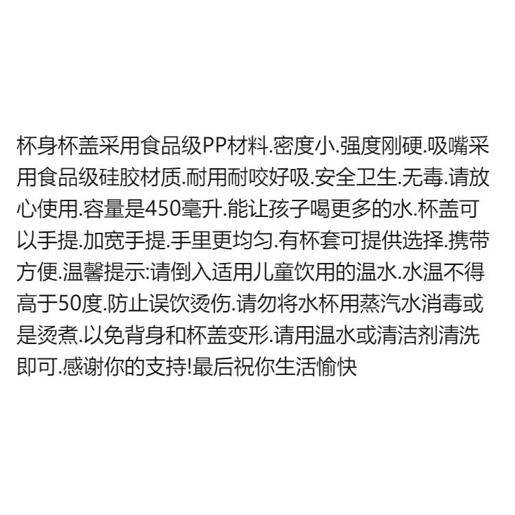 Bình Nước Nhựa Chống Tràn Chống Rơi Có Ống Hút Tiện Dụng Cho Bé