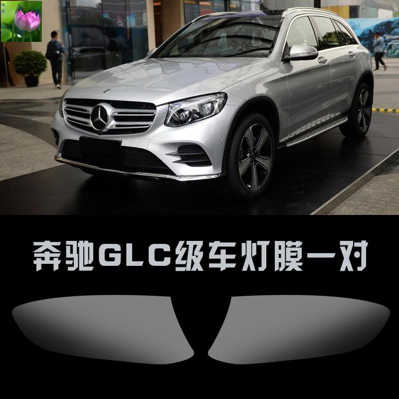 Tấm phim TPU trong suốt bảo vệ đèn pha xe hơi Benz Level A C GLC