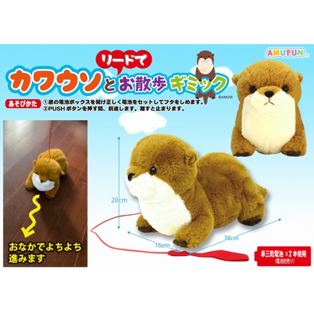 Otter Rái Cá Máy Thú Chính Hãng Gấu Bông Nhật Amuse SK Japan Sanrio Disney Authentic