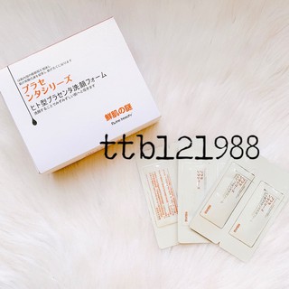 Combo Ủ Trắng Nhau Thai Nhật Bản