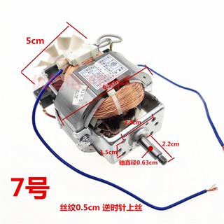 Động cơ máy xay sinh tố/ máy xay sinh tố