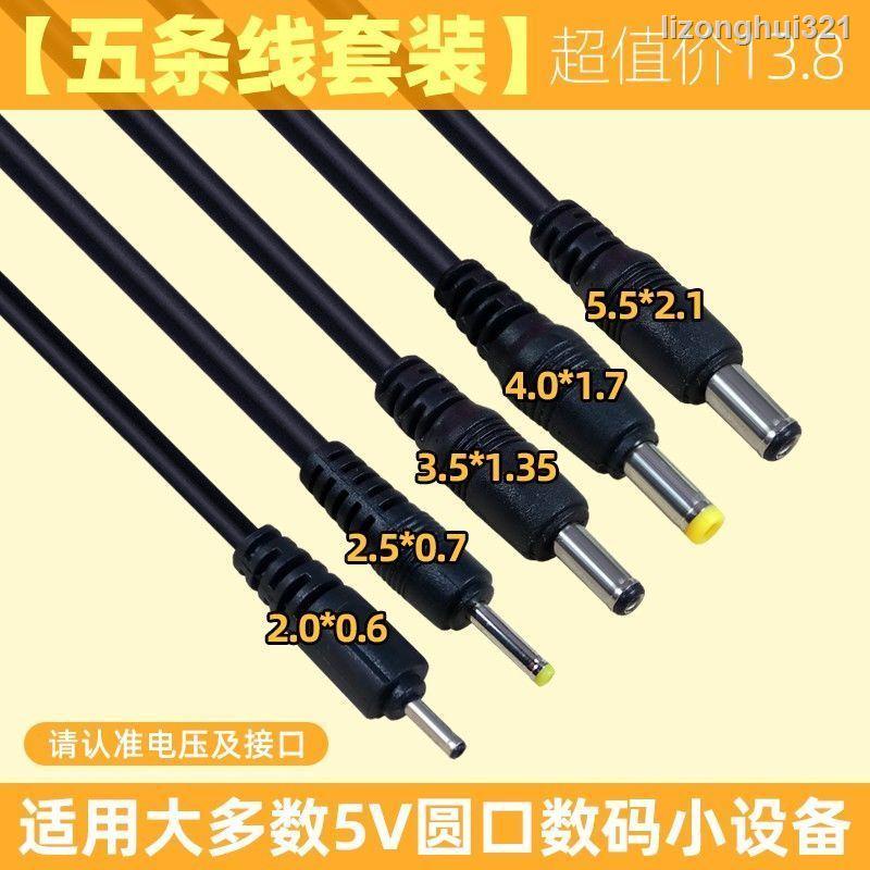 Dây cáp sạc tròn 5.5 / 3.5 / 2.5 mm 5V / 4.2 / 3.7V