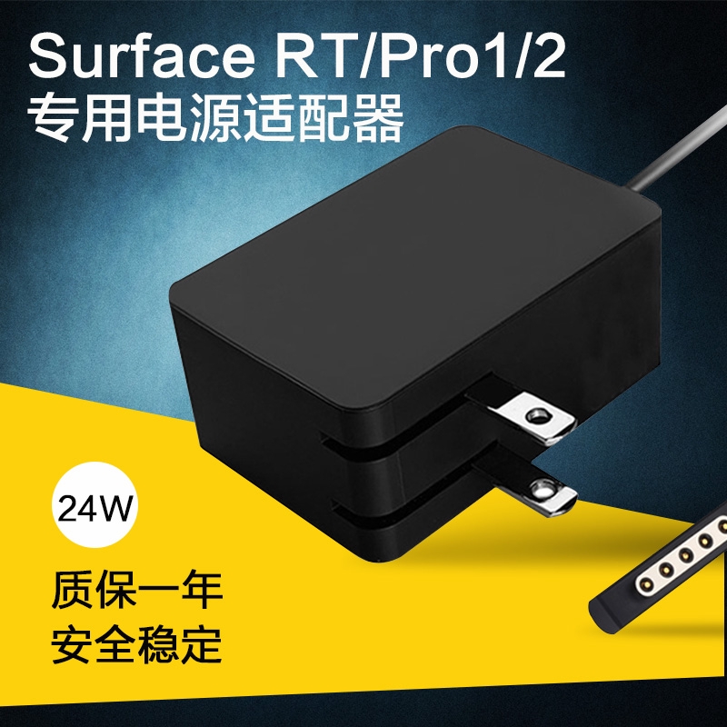 Dây Cáp Sạc Microsoft Surface Pro1 Rt2 Chuyên Dụng