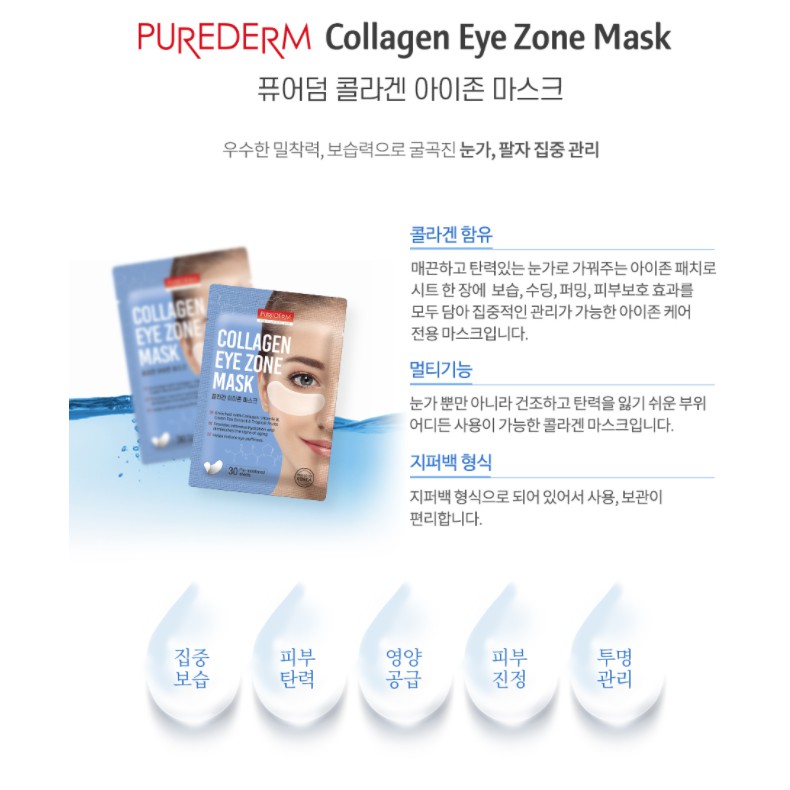 Mặt Nạ Dưỡng Mắt Purederm Collagen Eye Zone Mask 30 Miếng