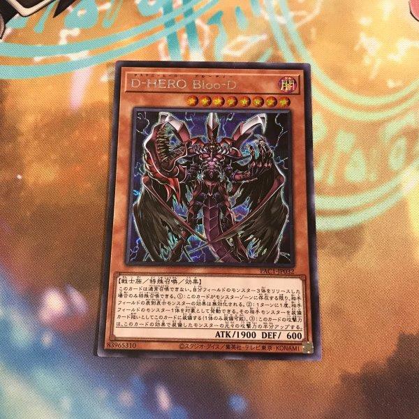 Destiny HERO Plasma - Secret Rare - PAC1-JP032