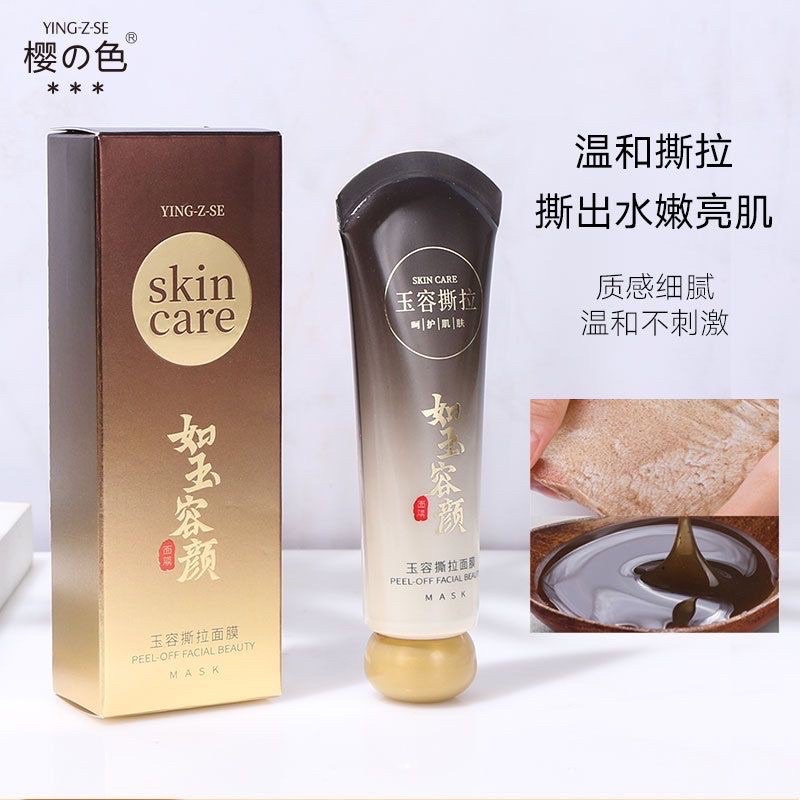 Mặt nạ lột mụn thảo dược Skin Care - Chính hãng