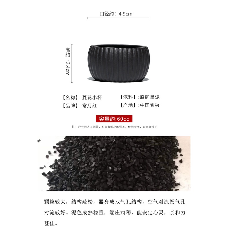 Chén Tử Sa Nghi Hưng Hắc Nê 60 ml (Nghệ nhân Thường Nguyệt Hồng)