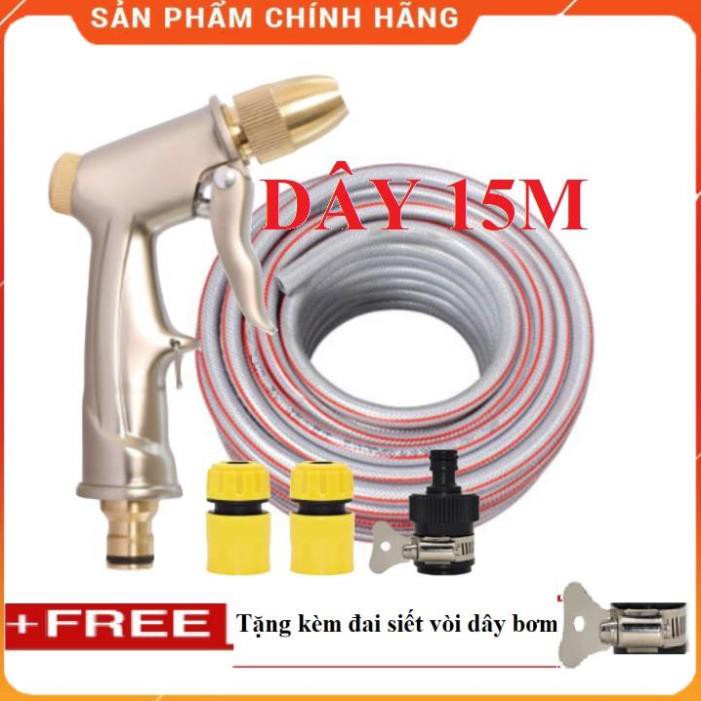 Bộ dây vòi xịt nước rửa xe, tưới cây đa năng, tăng áp 3 lần, loại 15m 206701-1 đầu đồng,cút,nối đen+ 🎁 đai [SKM]