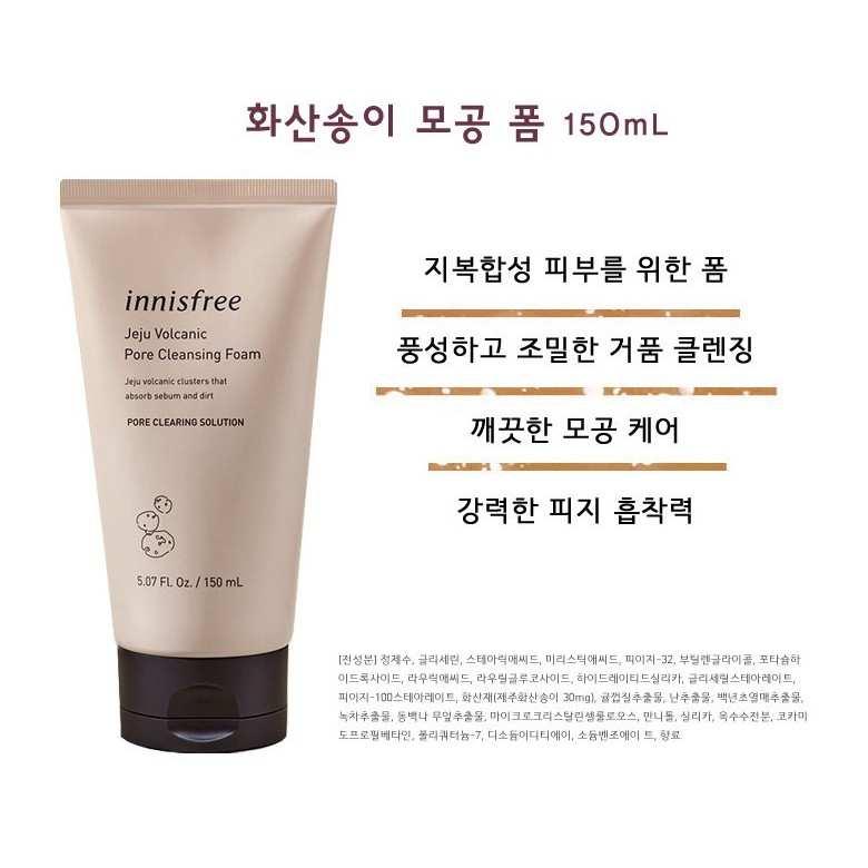 [New 2020] Sữa Rửa Mặt Tro Núi Lửa Da  Mụn Đầu Đen, Bã Nhờn Innisfree Jeju Volcanic Pore Cleansing Foam 150ml