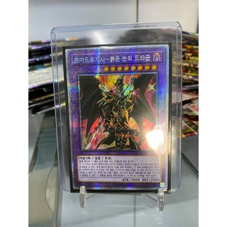 [ Dưa Hấu Yugioh ] Lá bài thẻ bài Red Eyes Dark Dragoon - Prismatic Secret Rare - Tặng bọc bài nhựa bảo quản
