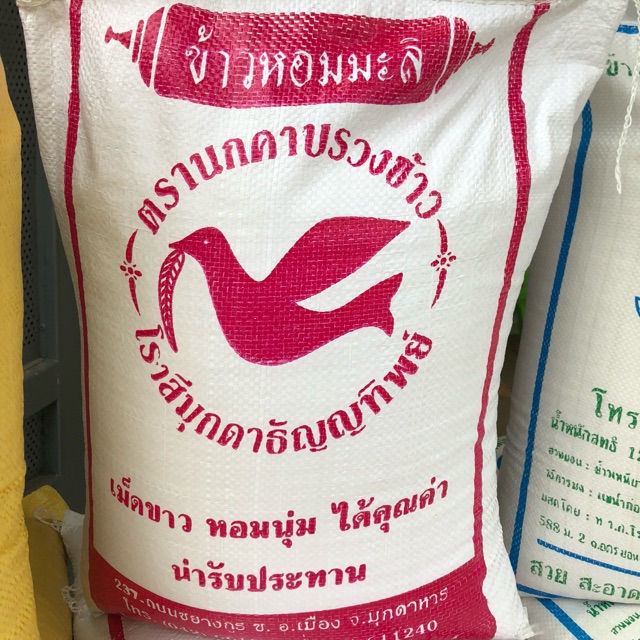 Gạo tám thái đỏ 5kg