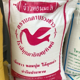 Gạo tám thái đỏ 5kg
