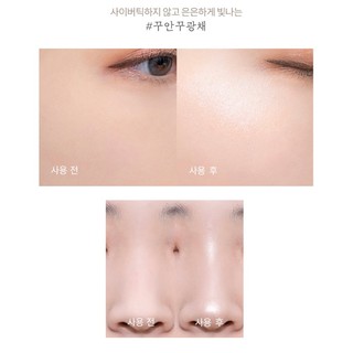 Phấn bắt sáng rom&nd SEE-THROUGH VEILIGHTER