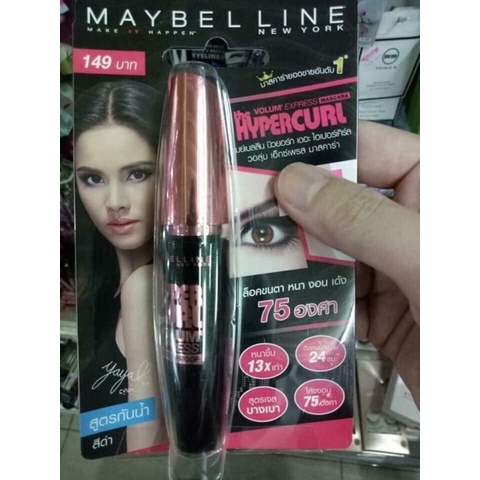 Mascara dưỡng mi, làm dày mi và cong mi Maybelline Hyper Curl không lem không trôi phiên bản Thái Lan