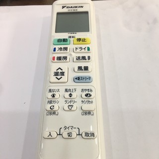 điều khiển daikin máy nhật
