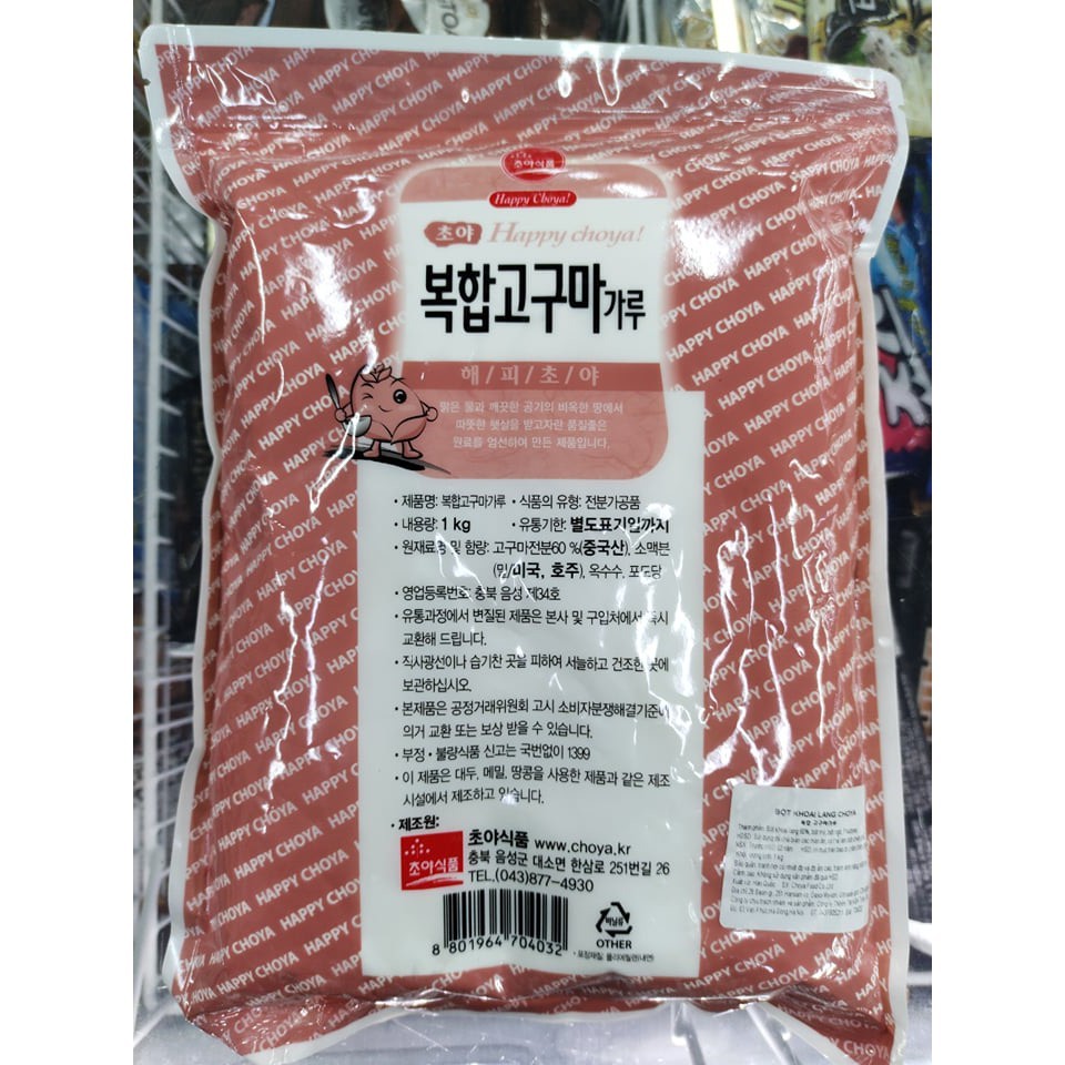 Bột khoai lang Hàn Quốc - 고구마전분