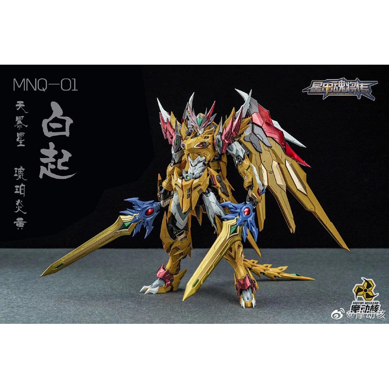 Mô hình Metal Build Metal Nuclear 1/72 Viêm Hoàng Bạch Khởi