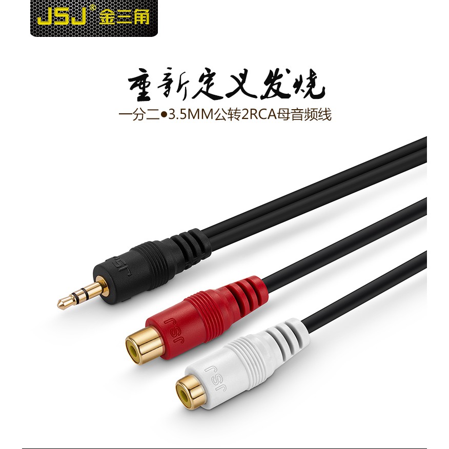 [Mã ELORDER5 giảm 10k đơn 20k] Cáp chuyển jack 3.5 ra 2 đầu hoa sen RCA dài 1.5M cao cấp JSJ