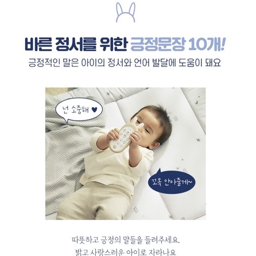(TẶNG KÈM PIN) Điện thoại đồ chơi HaaveBricks Baby Rabbit tai thỏ Hàn Quốc có phát nhạc HaaveBricks
