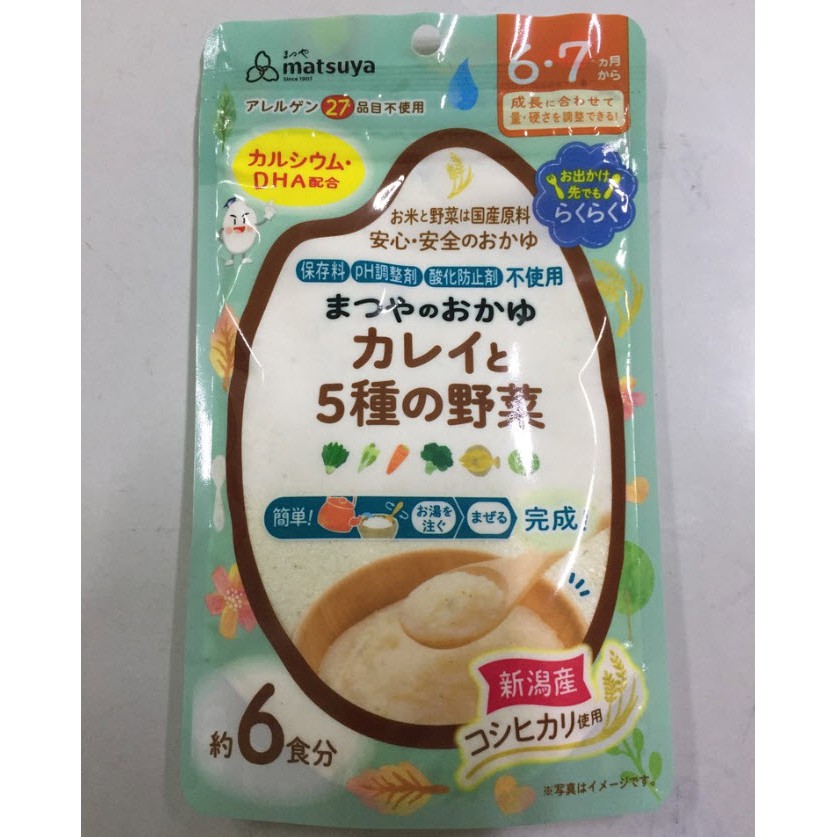 Bột ăn dặm Matsuya Nhật Bản cho bé từ 5-6 tháng (mẫu mới)