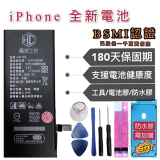 Image of 【高雄代修】iPhone全系列電池 全新零循環 BSMI台灣認證電池 適用iPhone 11 Pro Max 12Pro