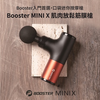 Image of 【入門首選，限時折扣】火星計畫Booster Mini X按摩槍 筋膜槍 一年保固 售後保證