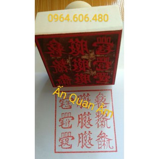 Ấn Triện Quan Âm