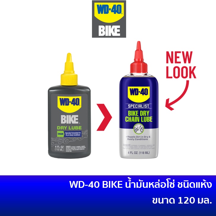 WD40 BIKE (DRY CHAIN LUBE) Dầu bôi trơn khô WD-40 (MADE IN USA) Chai / Xe đạp mới