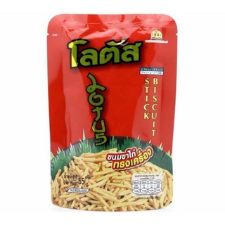 Bim bim tăm que Thái snack thái cay