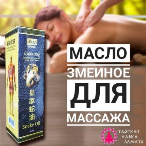 Dầu xịt xoa bóp rắn Snake Oil 85ml thái lan