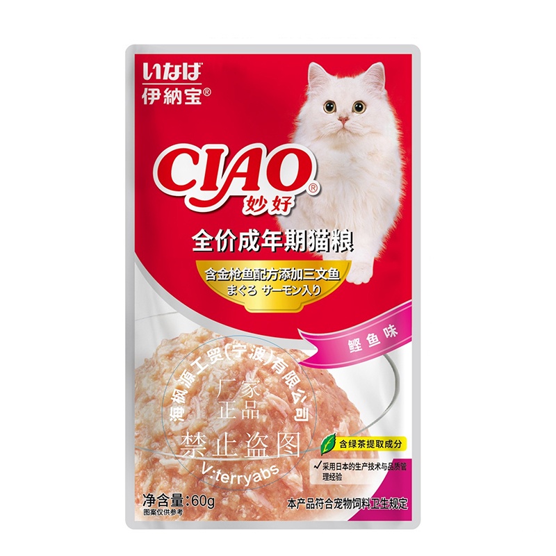 Pate ciao cho mèo 60g nhiều vị bổ dưỡng thức ăn cho mèo ciao thơm ngon kích thích vị giác