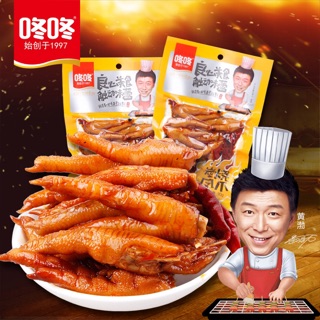 CHÂN GÀ NƯỚNG BBQ NGÂM ỚT