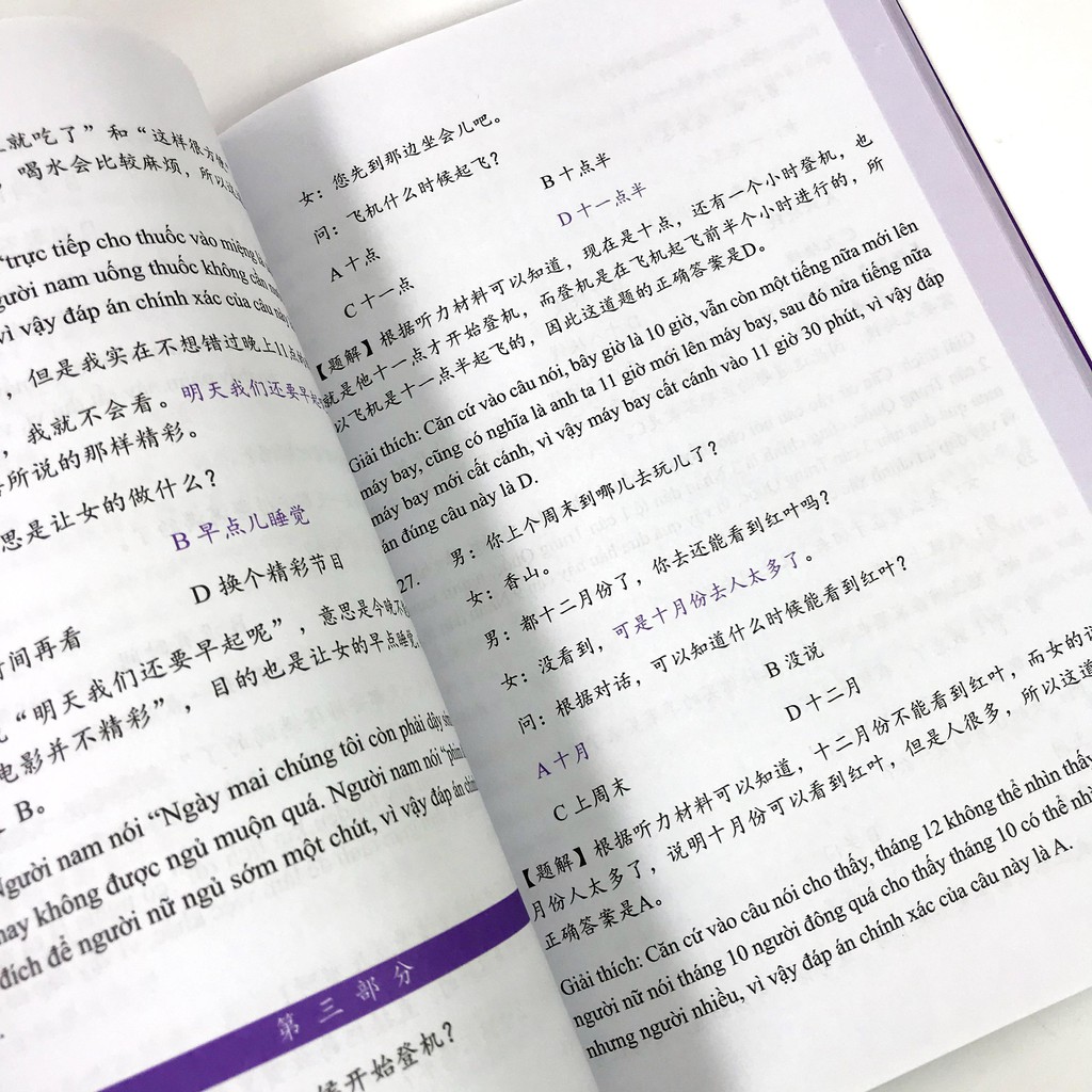 Sách - Bộ đề luyện thi năng lực Hán Ngữ HSK4 - Tuyển tập đề thi mẫu & giải thích đáp án