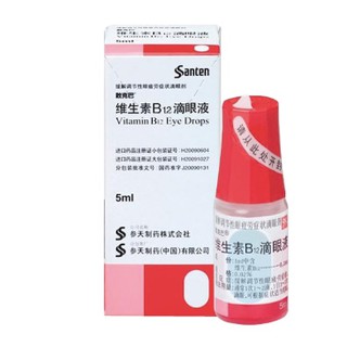 NHỎ MẮT CẬN THỊ SANCOBA NHẬT BẢN 5ML