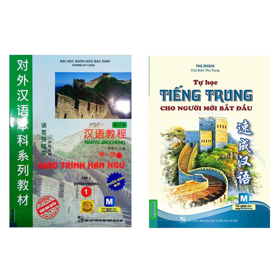 Sách - Combo Giáo Trình Hán Ngữ 1 + Tự Học Tiếng Trung Cho Người Mới Bắt Đầu