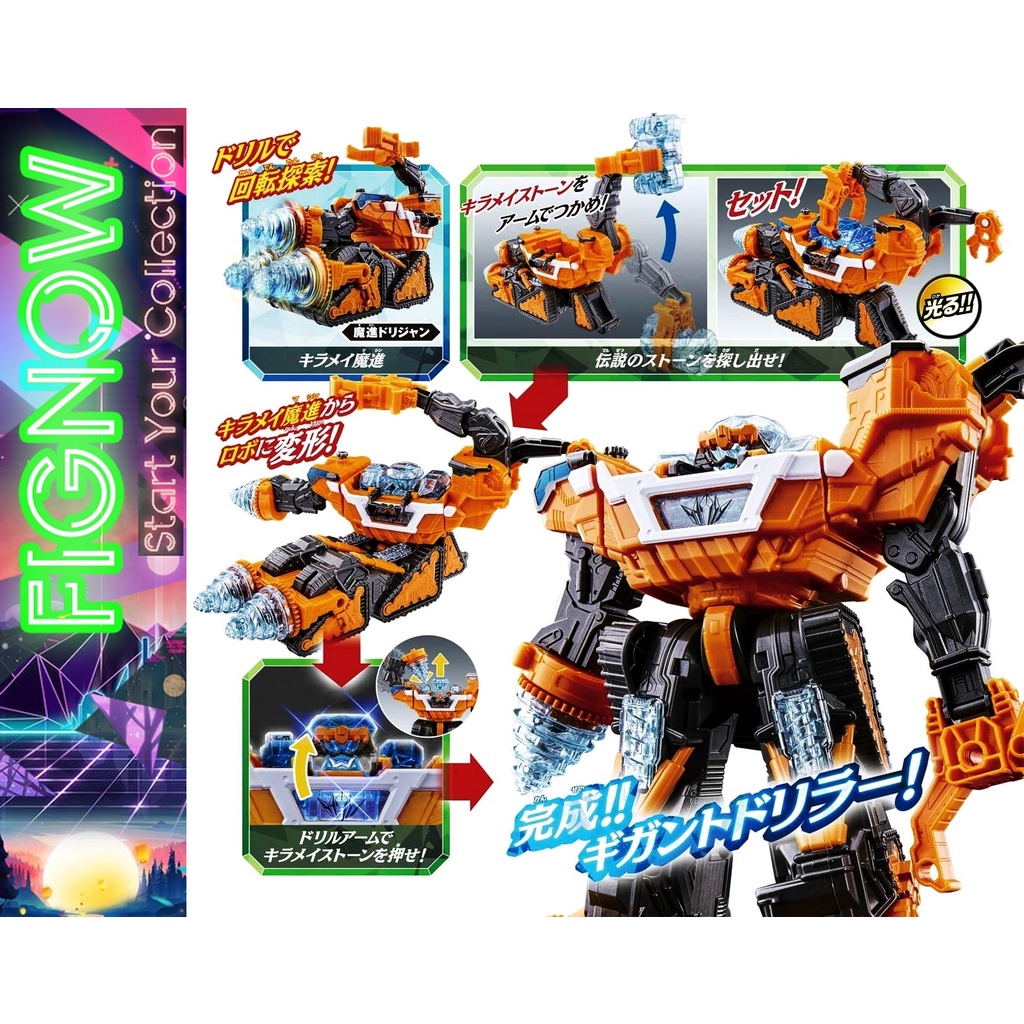 Mô hình đồ chơi chính hãng Bandai DX Gigant Driller - Mashin Sentai Kiramager