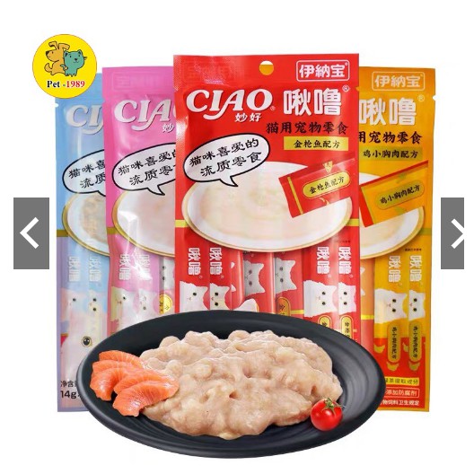 Súp thưởng Súp Thanh dinh dưỡng cho mèo Ciao Juru tuýp 14gram