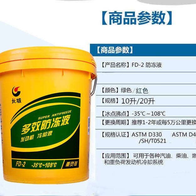 Chất chống đông thùng lớn màu xanh lá cây van màu Đỏ xe tải nước làm mát 18 bể nước nồi hơi lít năng lượng mặt trời bốn