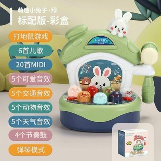 BỘ ĐẬP CHUỘT CHO BÉ