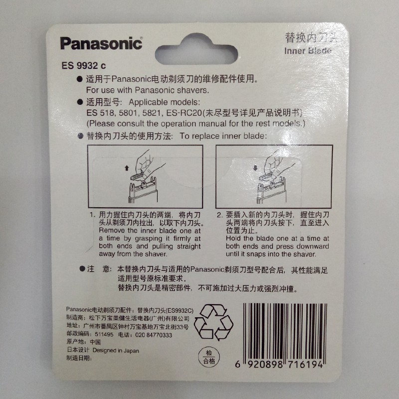 Máy cạo râu Panasonic ES RC20 - Nhập khẩu chính hãng