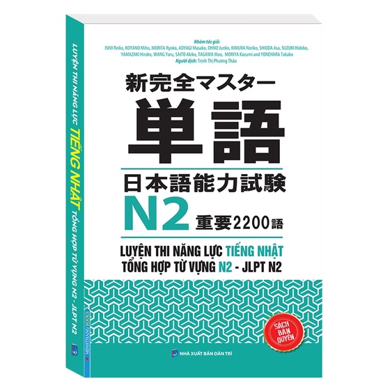 Sách - Luyện thi năng lực tiếng Nhật tổng hợp từ vựng N2-JLPT N2