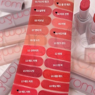 [MÀU MỚI] Son Lì Romand Zero Gram Matte Lipstick 3g