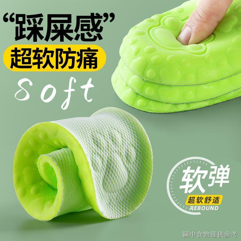 Đế Lót Giày Hình Dấu Chân Mèo Siêu Mềm Dài Không Mệt Mỏi Chống Đau Cho Nam Và Nữ