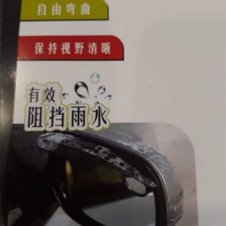 Vè che mưa cho gương oto